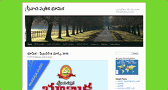 Desktop Screenshot of bhumika.org